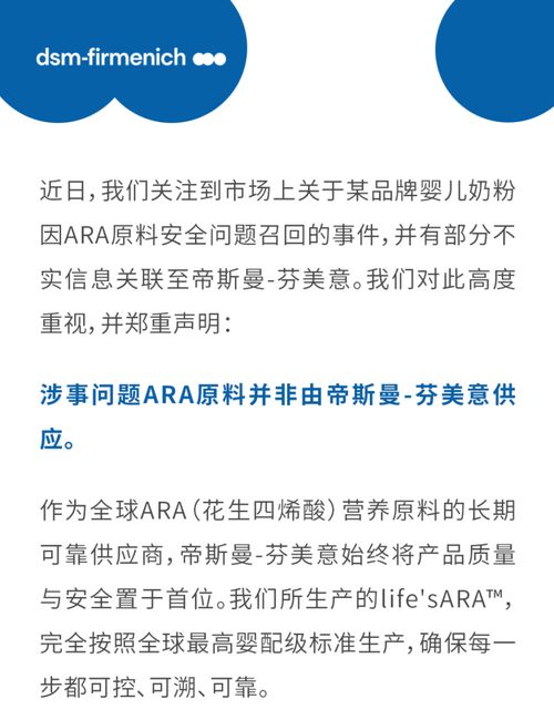 雀巢預防性召回奶粉事件 供應鏈管控的挑戰與反思